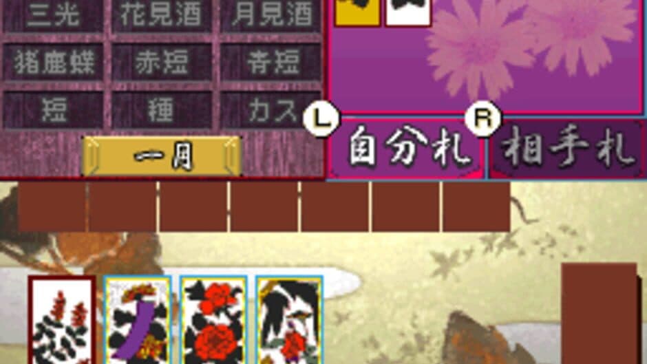 Скриншот 4 из 1500 DS Spirits Vol. 5: Hanafuda