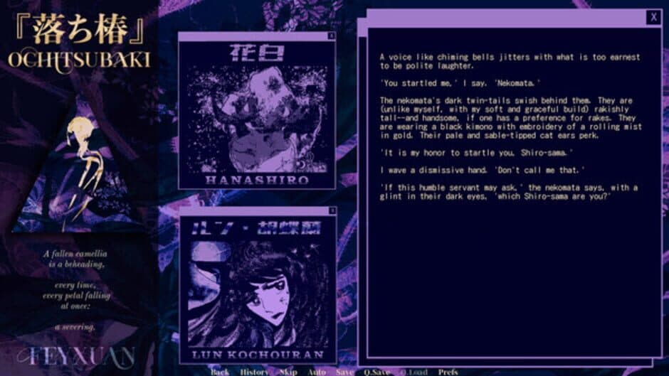 Скриншот 2 из Ochitsubaki