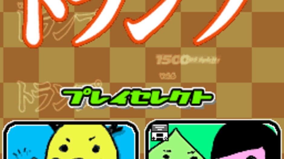 Скриншот 1 из 1500DS Spirits Vol. 6: Trump