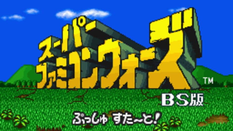 Скриншот 1 из Super Famicom Wars BS Ban