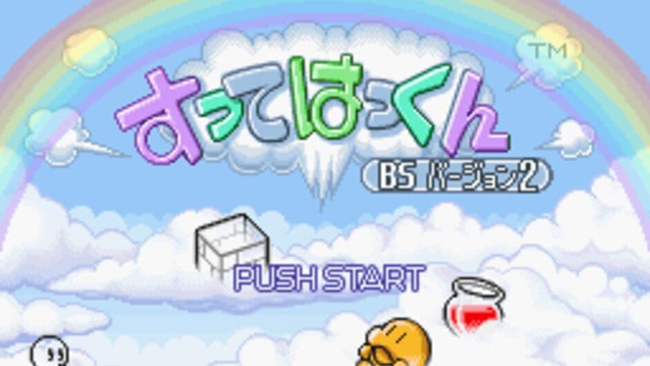Скриншот 1 из Sutte Hakkun BS Version 2