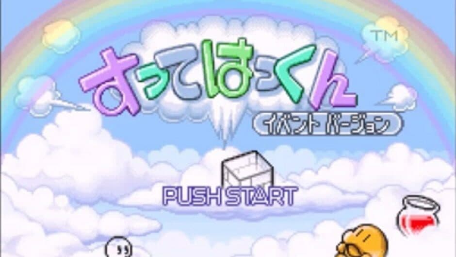 Скриншот 1 из Sutte Hakkun: Event Version