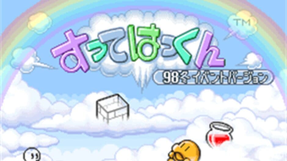 Скриншот 3 из Sutte Hakkun: 98 Fuyu Event Version