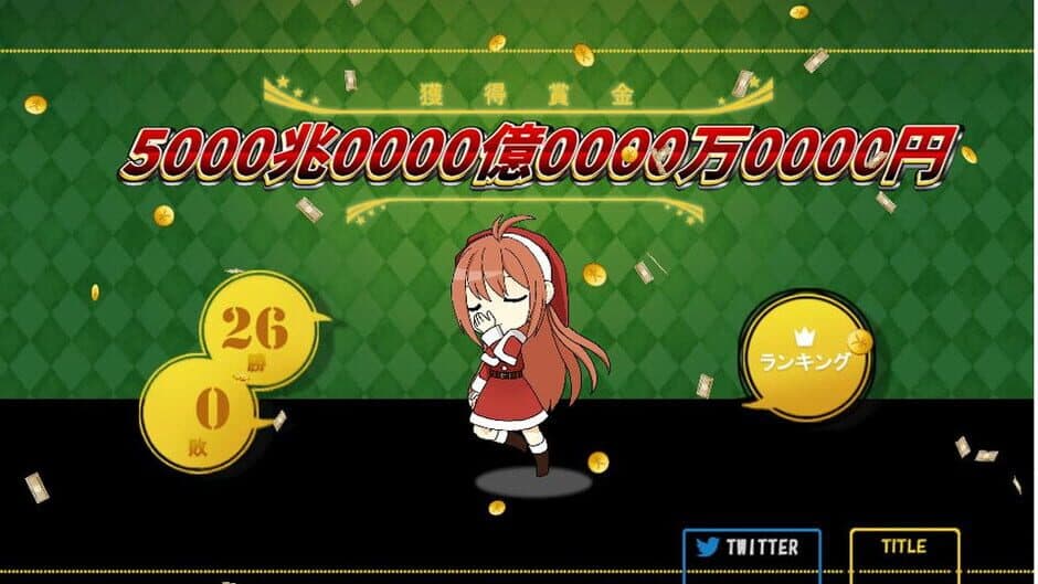 Скриншот 1 из High & Low: Aim! 26 Consecutive Wins!