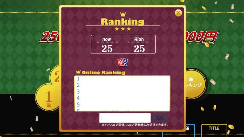 Скриншот 2 из High & Low: Aim! 26 Consecutive Wins!
