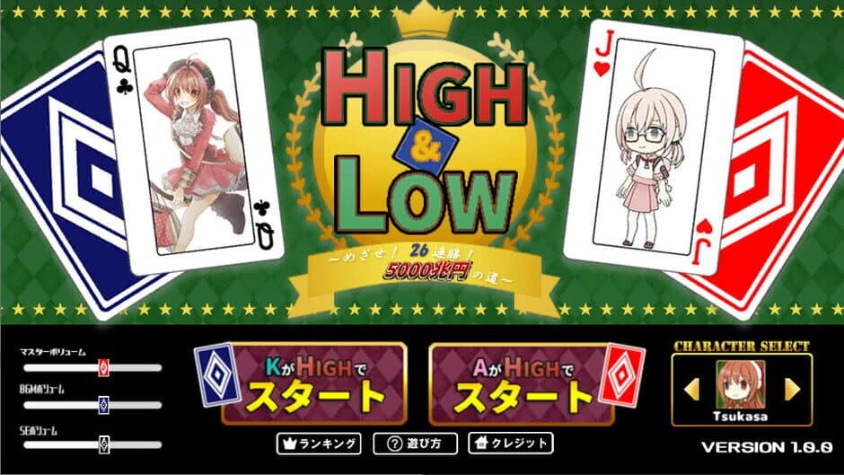 Скриншот 4 из High & Low: Aim! 26 Consecutive Wins!