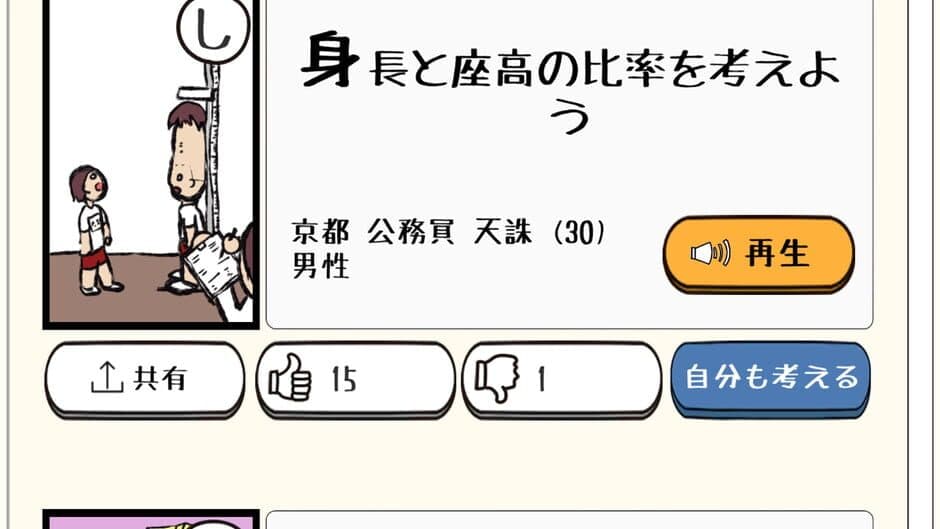 Скриншот 3 из Minna de Karuta Online