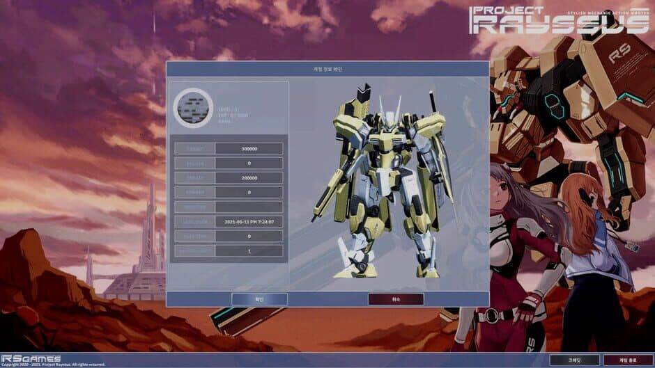 Скриншот 1 из Project Rayssus