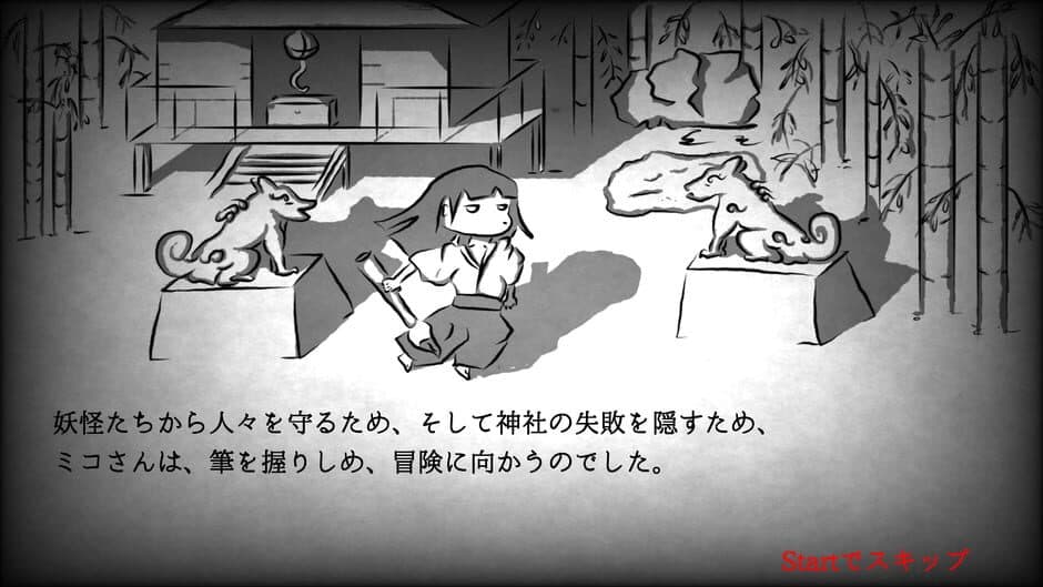 Скриншот 5 из Choju Yokai Giga