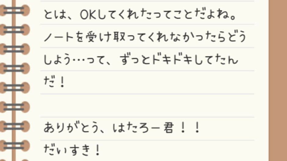 Скриншот 4 из Obsessive Love Adventure Utsuro's Diary