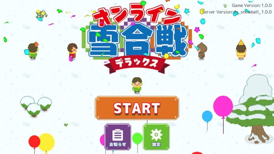 Скриншот 3 из Online Yuki Gassen DX