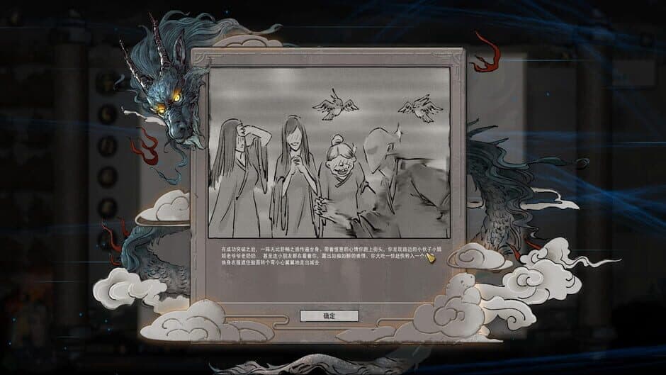 Скриншот 1 из Tale of Immortal