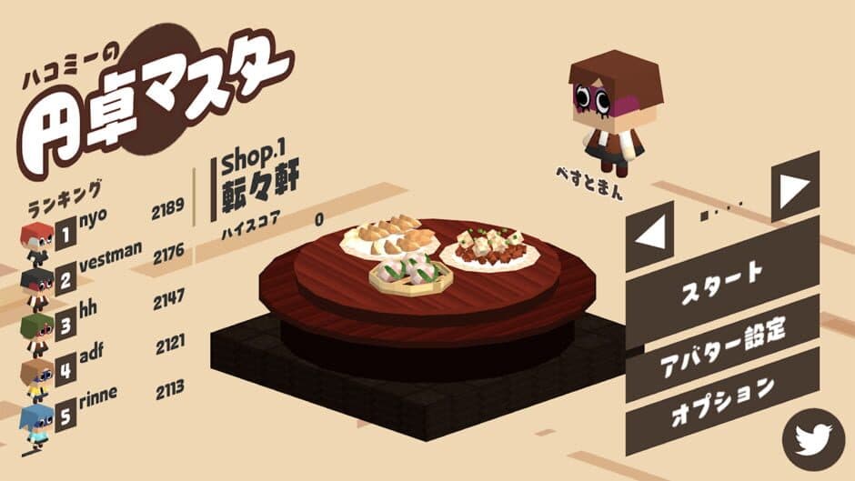 Скриншот 1 из Sushi Alone
