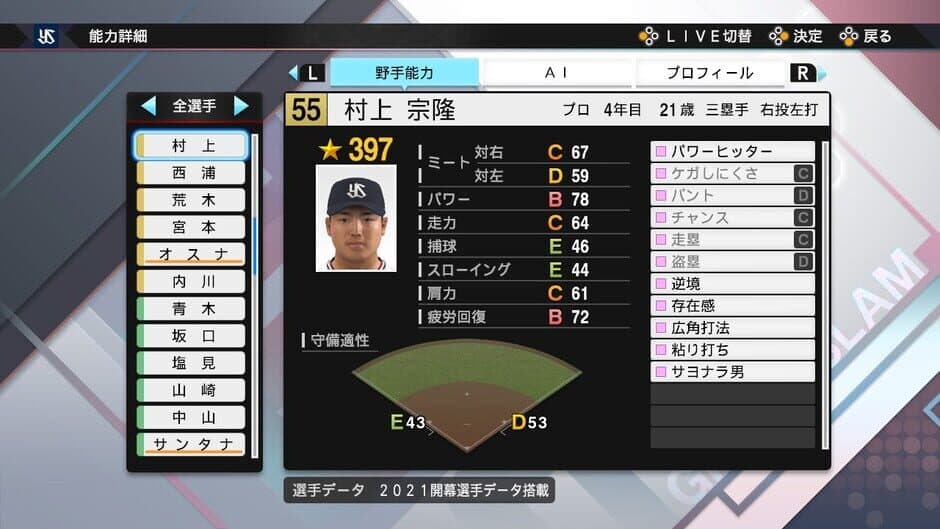 Скриншот 6 из eBaseball Professional Yakyuu Spirits 2021: Grand Slam