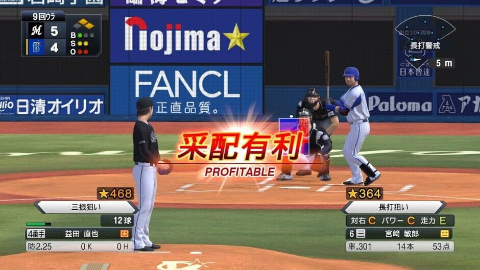 Скриншот 8 из eBaseball Professional Yakyuu Spirits 2021: Grand Slam