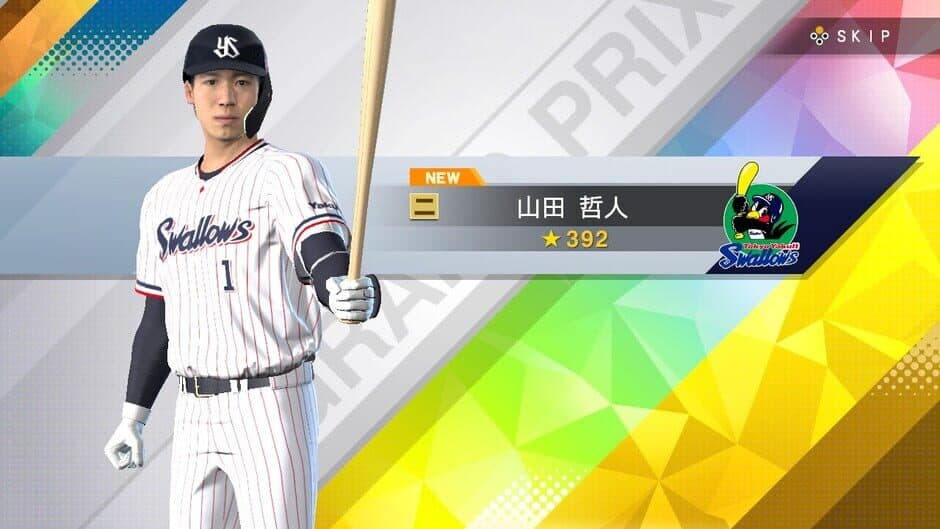 Скриншот 9 из eBaseball Professional Yakyuu Spirits 2021: Grand Slam