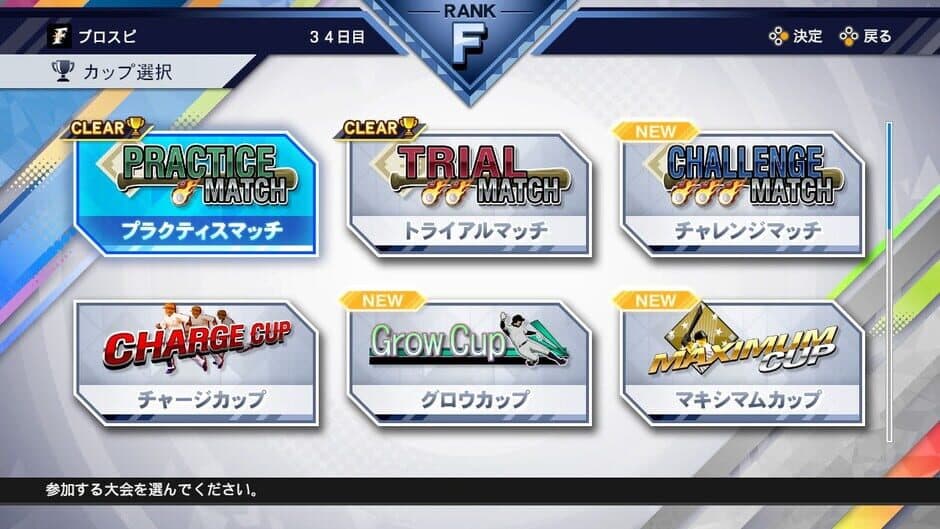 Скриншот 1 из eBaseball Professional Yakyuu Spirits 2021: Grand Slam