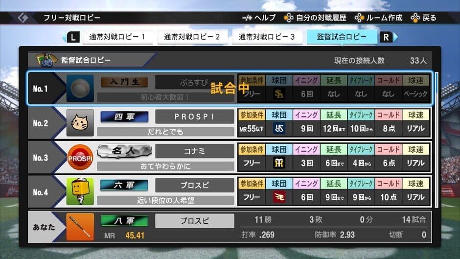 Скриншот 2 из eBaseball Professional Yakyuu Spirits 2021: Grand Slam