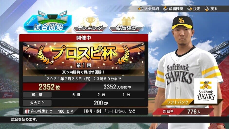 Скриншот 10 из eBaseball Professional Yakyuu Spirits 2021: Grand Slam