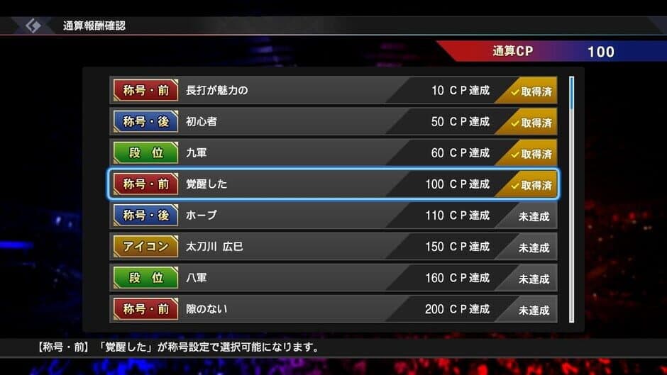 Скриншот 11 из eBaseball Professional Yakyuu Spirits 2021: Grand Slam