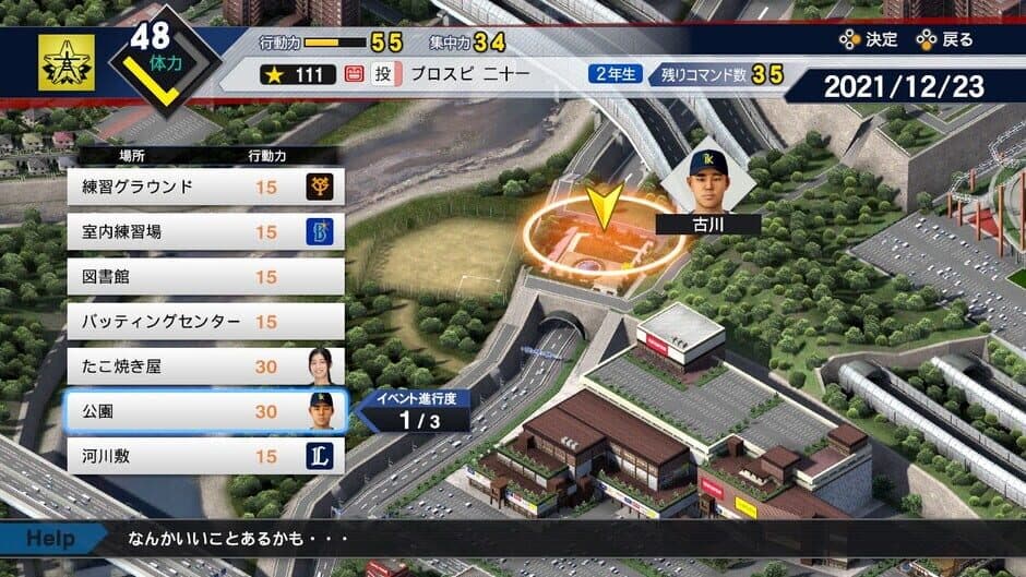 Скриншот 12 из eBaseball Professional Yakyuu Spirits 2021: Grand Slam