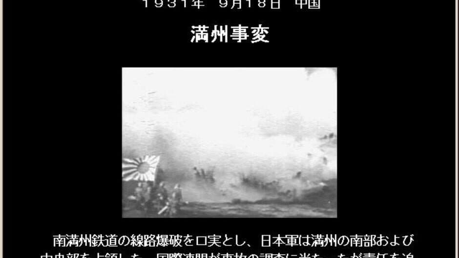 Скриншот 1 из Advanced Daisenryaku 98: Storm Over Europe