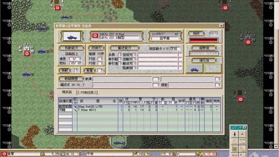 Скриншот 2 из Advanced Daisenryaku 98: Storm Over Europe