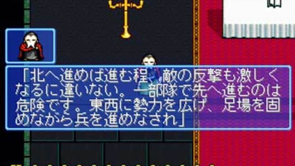 Скриншот 5 из First Queen IV: Varcia Senki