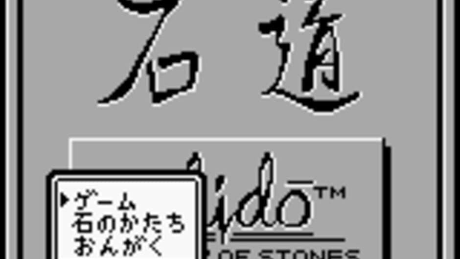 Скриншот 3 из Ishidó: The Way of Stones