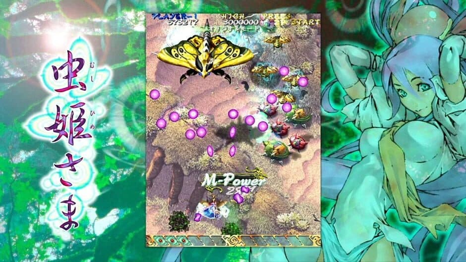 Скриншот 2 из Mushihimesama