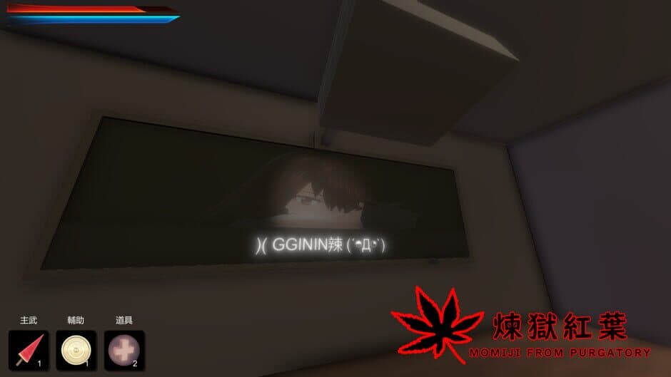 Скриншот 1 из Momiji From Purgatory