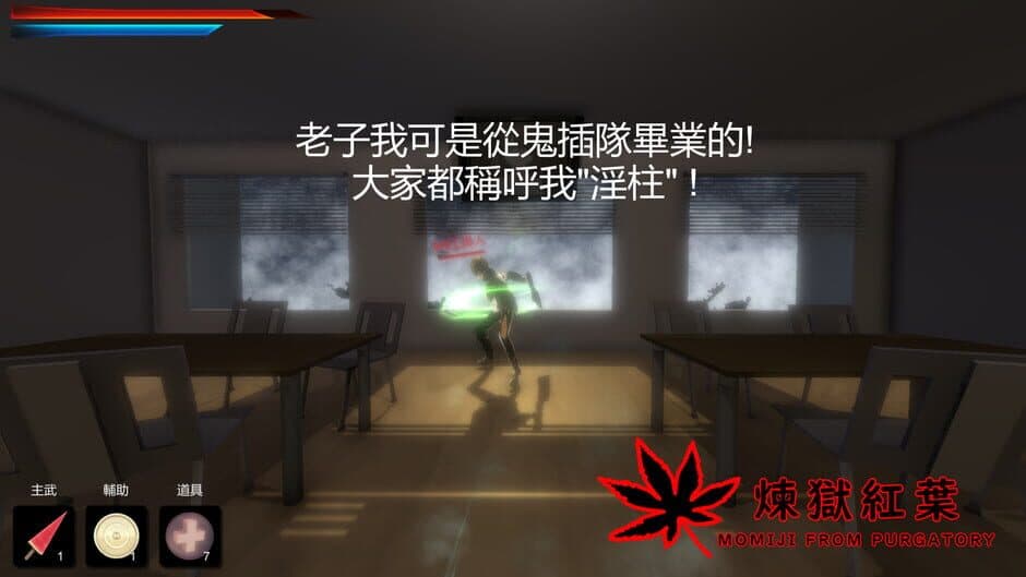 Скриншот 9 из Momiji From Purgatory