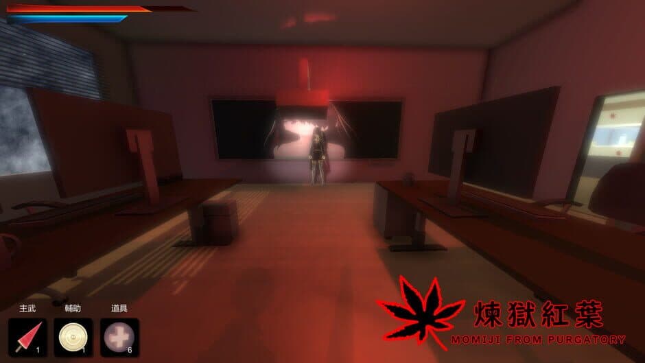 Скриншот 10 из Momiji From Purgatory