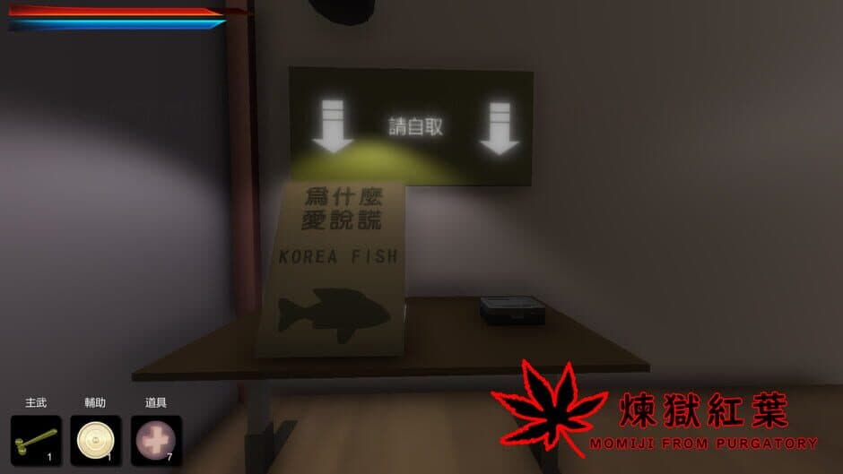 Скриншот 5 из Momiji From Purgatory