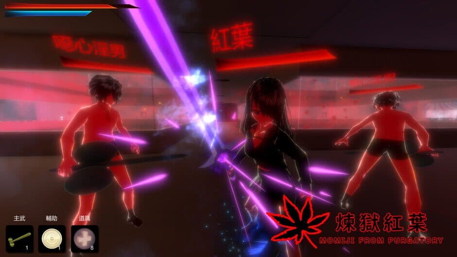Скриншот 6 из Momiji From Purgatory