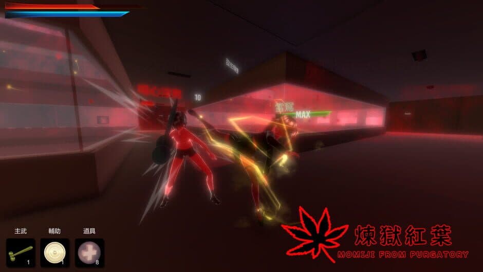 Скриншот 7 из Momiji From Purgatory