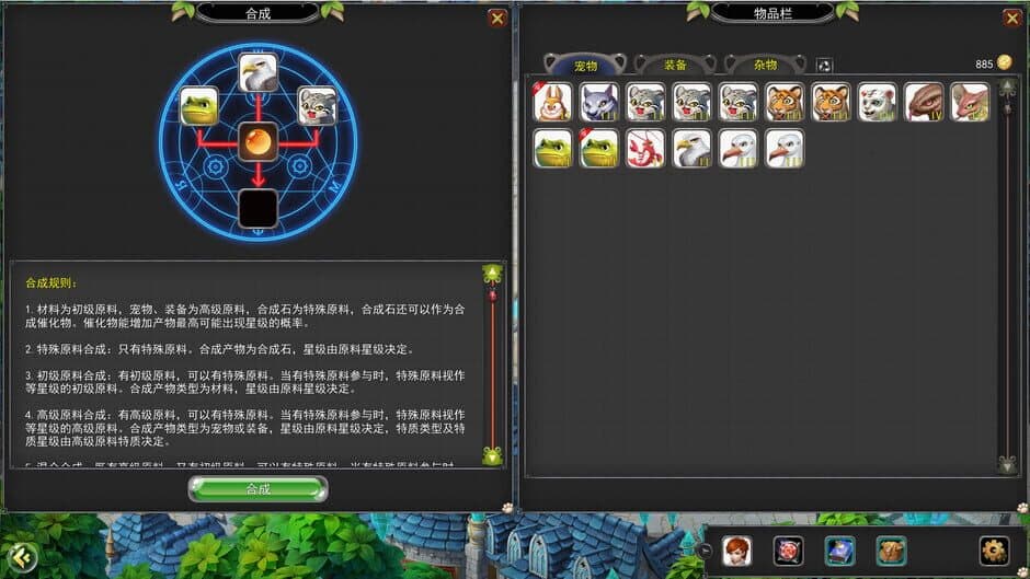 Скриншот 10 из Expert on Domestication