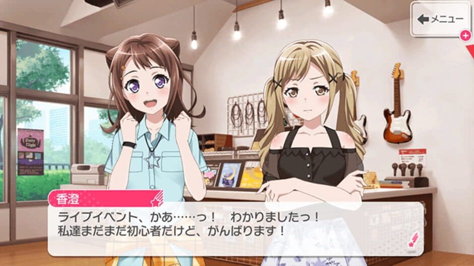 Скриншот 3 из BanG Dream! Girls Band Party! for Nintendo Switch