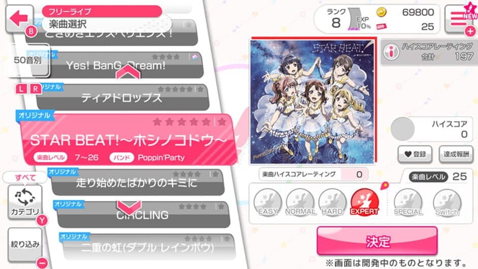 Скриншот 1 из BanG Dream! Girls Band Party! for Nintendo Switch