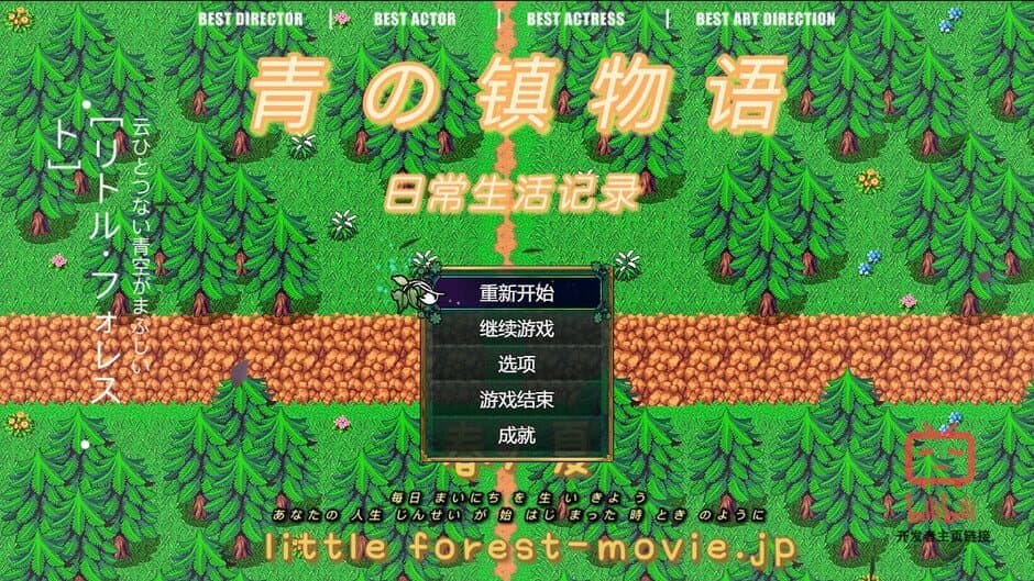 Скриншот 1 из The Story of Qingzhi Town