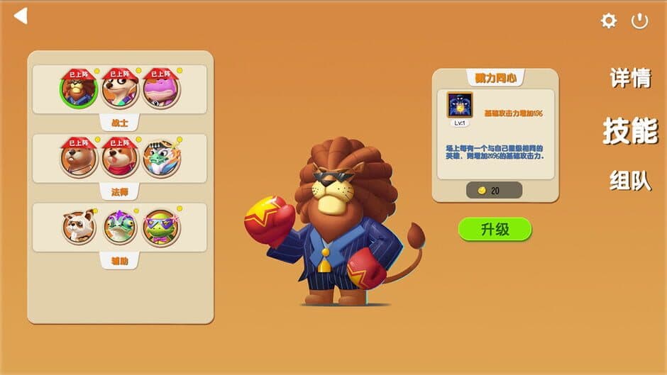 Скриншот 4 из Animal Defense Versus