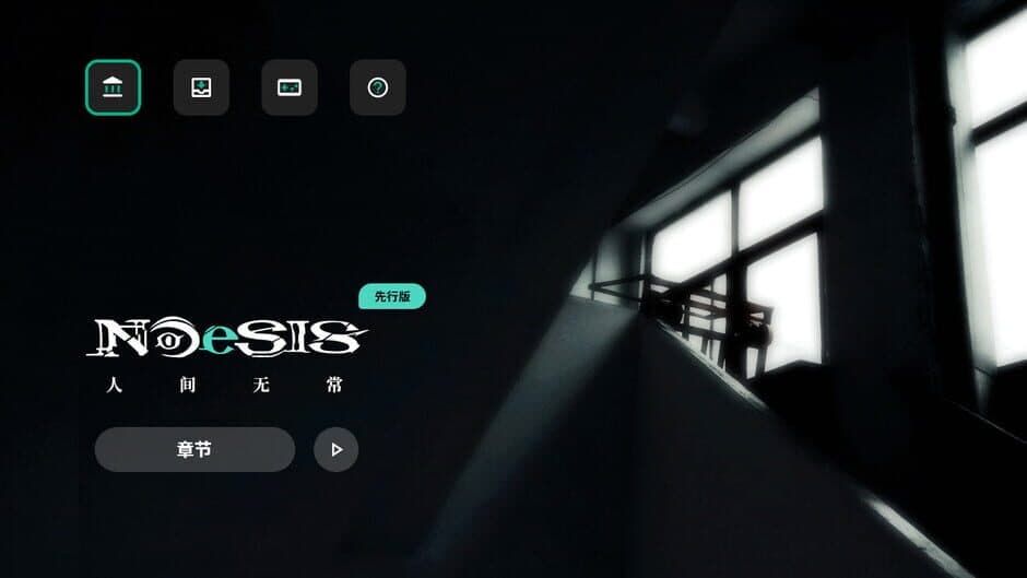 Скриншот 2 из Noesis II
