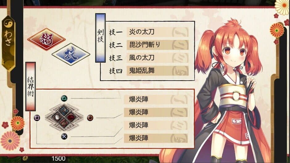 Скриншот 3 из Rasetsu Fuumaden