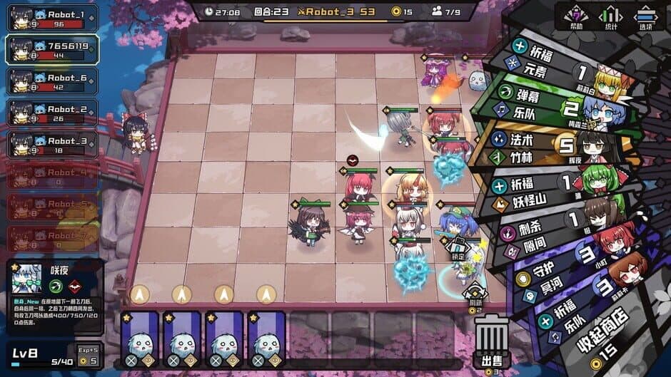 Скриншот 5 из AutoChess of Gensokyo
