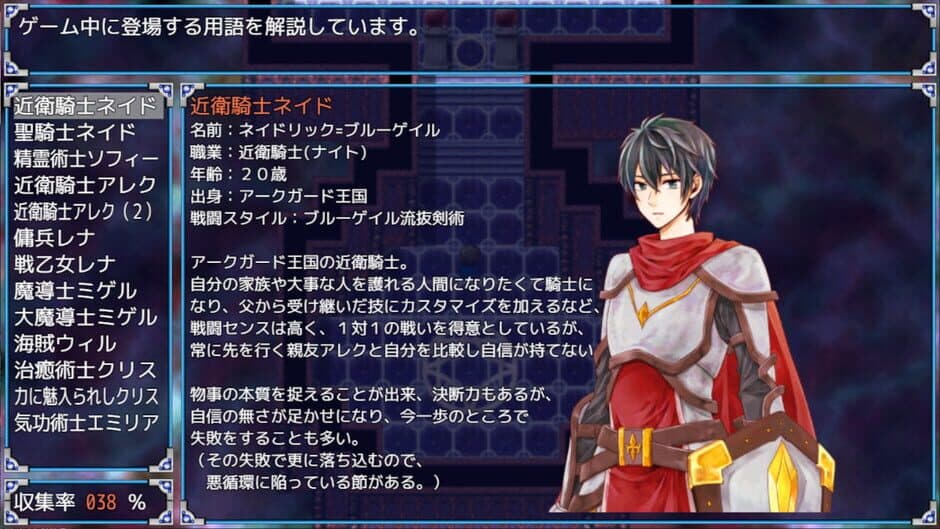 Скриншот 2 из Sword of Paladin RE