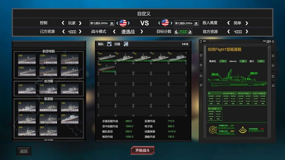 Скриншот 2 из Modern Naval Combat