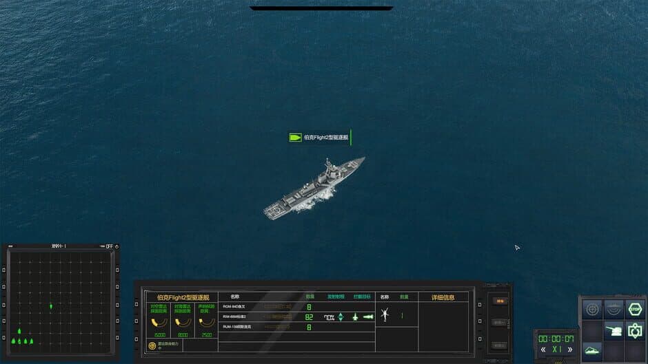 Скриншот 3 из Modern Naval Combat