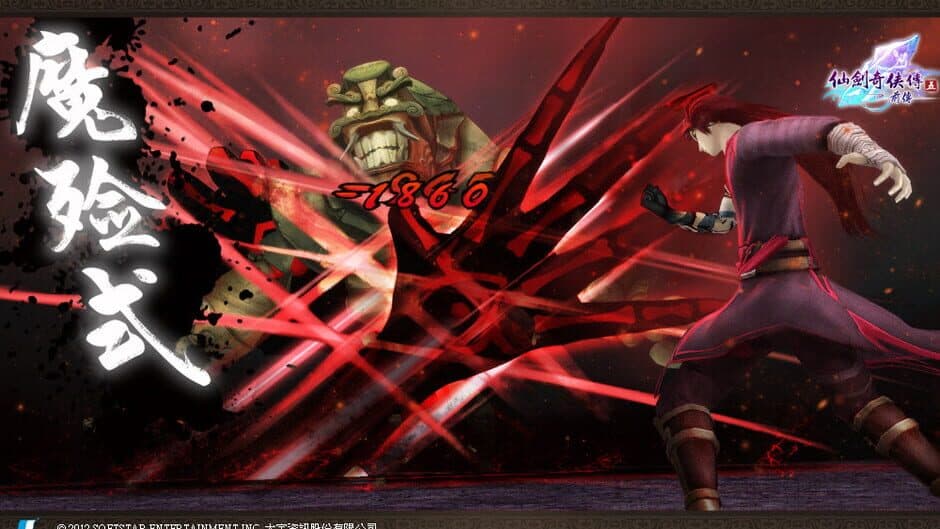 Скриншот 9 из The Legend of Sword and Fairy 5 Prequel