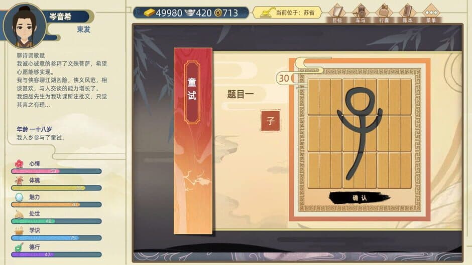 Скриншот 2 из Ancient Life