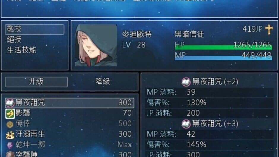 Скриншот 11 из Petals of the Star Curtain